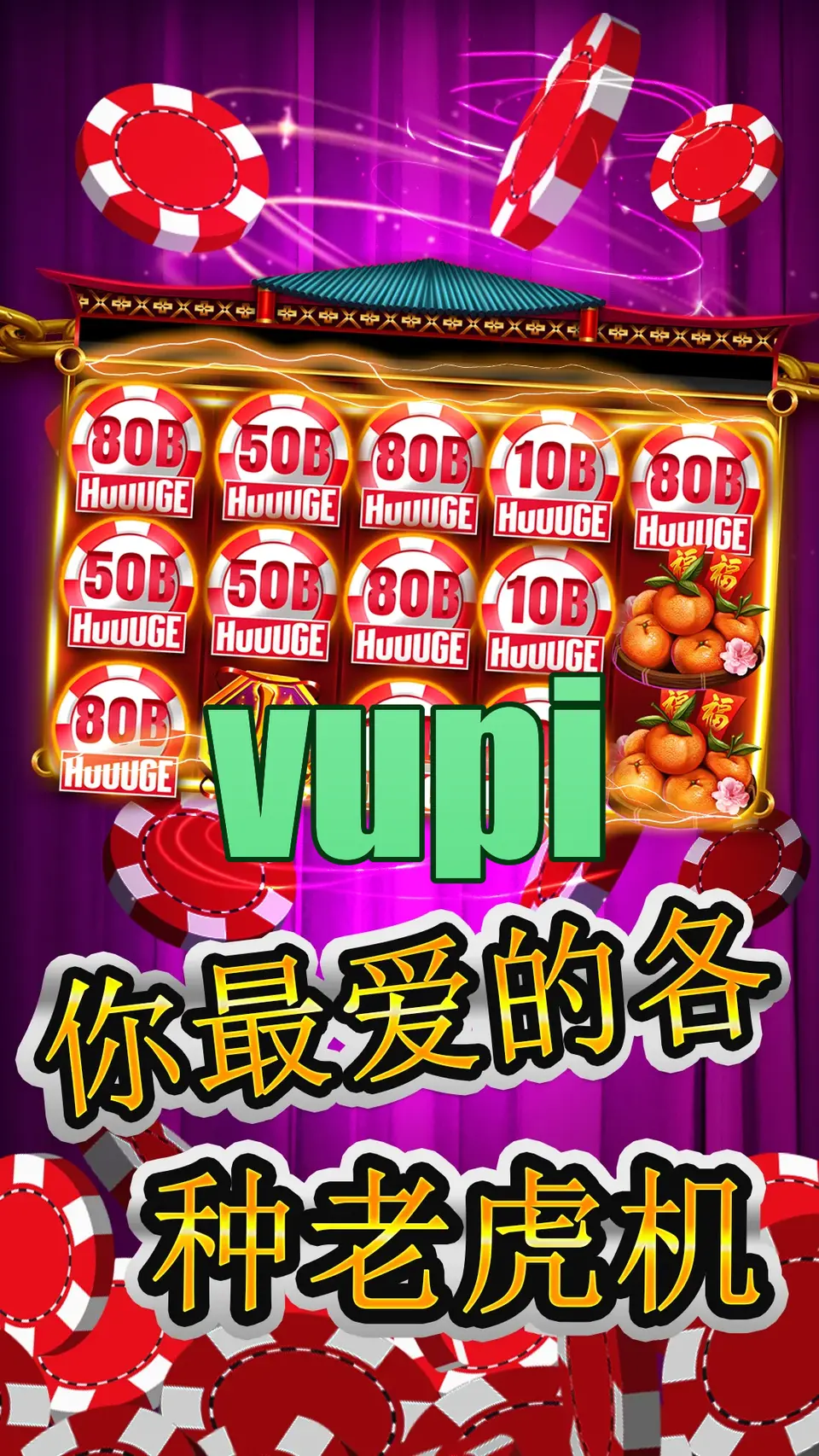 vupi Login